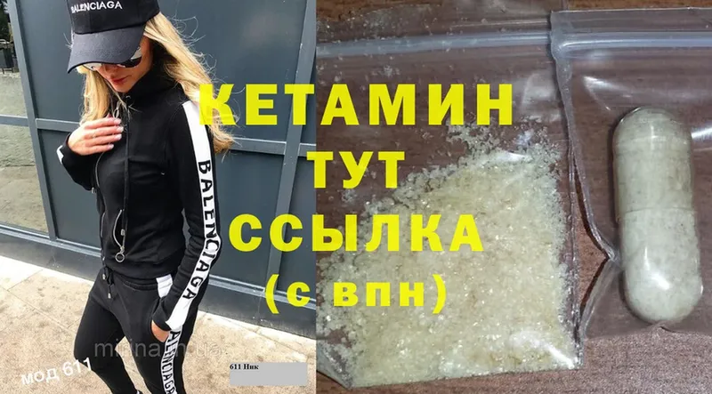 как найти наркотики  KRAKEN ССЫЛКА  Кетамин ketamine  Апшеронск 